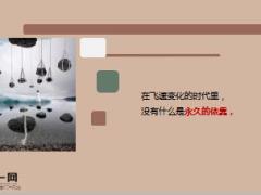每日鸡汤不求与人相比但求超越自己.rar