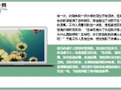 每日正能量趴着比站着还高6页.ppt