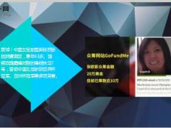 女足前国脚张欧影肺癌离世年仅43岁19页.ppt