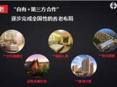 太平人寿医路通项目背景内容支持概况42页.ppt