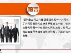 电话销售管理概述释义特点角色转换24页.ppt
