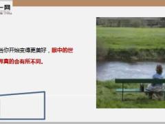每日鸡汤当你开始变得更美好眼中的世界真的会有所不同.rar