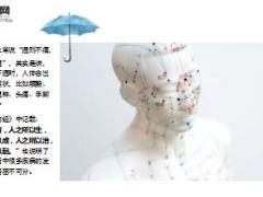 每日健康有这6个症状说明你的经络堵塞了这样拉伸让气血活起来19页.ppt