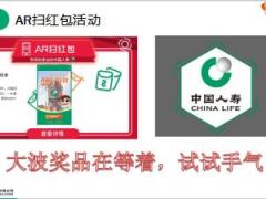 掌上国寿移动应用概述主要功能活动体验42页.ppt
