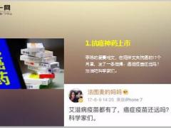 抗癌神药昨天美国上市能治17种癌症24页.ppt