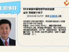 每日新闻资讯18年12月7日早会使用11页.ppt