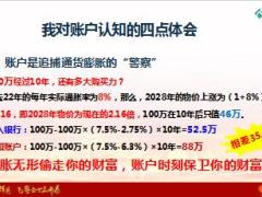 泰康人寿鑫账户特色金句分享22页.ppt