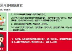 中支高客年会活动操作手册目对象流程效果35页.ppt