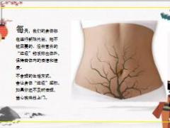 每日健康7个信号告诉你身体垃圾超标了4步清光24页.ppt