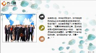 每日正能量在困难的时候再往前迈一步6页.ppt