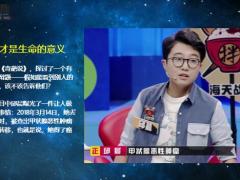 奇葩说邱晨自爆得了甲状腺癌19页.ppt