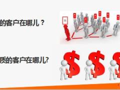 泰康全能保A2018宣导及训练51页.ppt