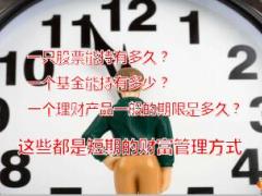 理财产说会泰康鑫福年金51页.ppt