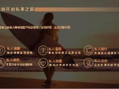 产说会客户答谢会流程泰康15页.ppt
