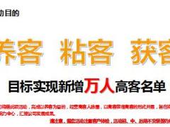 中支高客年会宣导版活动目的对象操作效果36页.ppt