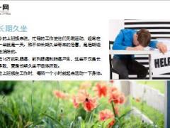 每日健康比吸烟还可怕的9大坏习惯16页.ppt
