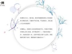 每日正能量推太阳下山6页.ppt