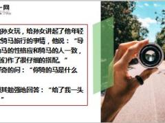 每日快乐早会18年12月11日使用12页.ppt