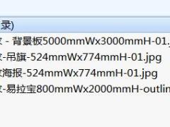 中国人寿财富传家背景板吊旗易拉宝海报.rar