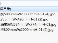 中国人寿鑫玉满堂背景板挂旗海报易拉宝.rar