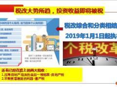国寿鑫享金生十年期平台教案理念利益32页.ppt