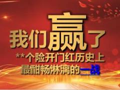 国寿鑫享金生B十年期产品亮点卖点核保78页.ppt