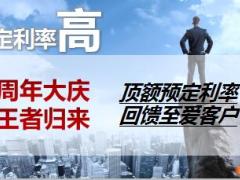 国寿鑫享金生B款十年期条款卖点促成话术39页.ppt