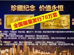 2018产说会流程新品发布会国寿版28页.ppt