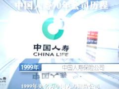 视频名人讲保险国寿鑫享金生年金保险B款完整版.rar