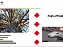 每日快乐早会18年12月12日使用12页.ppt