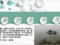 父母同时患病后含泪跳河自杀15页.ppt