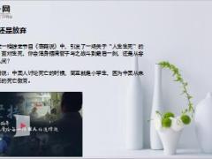 花了370万患乳腺癌妻子还是走了31页.ppt