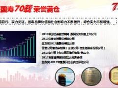 中国人寿鑫享金生四大权益41页.ppt