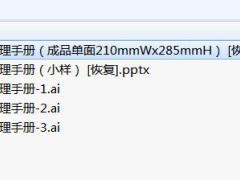 周经营工作模式1周经营创富管理手册及小样.rar