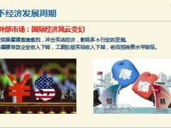 2019理财产酒会理念华夏福临门31页.ppt