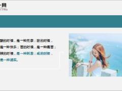每日鸡汤做人少生气好好活.rar