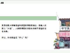 每日健康肠道比你老10岁学会6招给肠道减龄12页.ppt