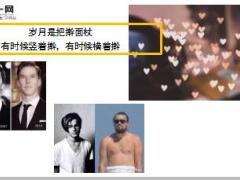 每日快乐早会18年12月13日使用12页.ppt