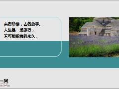 每日鸡汤别把责任推给别人.rar