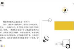 每日正能量坚持正能量活出全新的自己6页.ppt