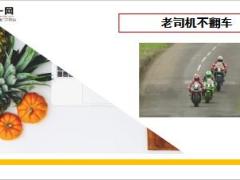 每日快乐早会18年12月14日使用12页.ppt