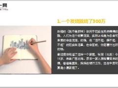 15女孩一个发烧就烧了300万17页.ppt