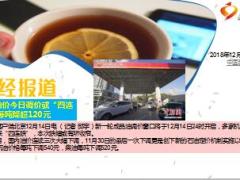 每日新闻资讯18年12月15日早会使用11页.ppt