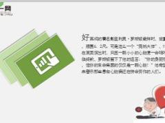 每日保险故事只需要一颗心脏7页.ppt