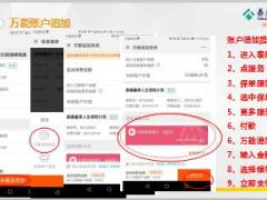 泰康鑫福万能账户体验操作4页.ppt