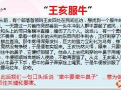 有效人力意义重要性达成路径国寿版17页.ppt