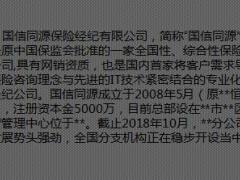 国信同源经纪简介公司架构团队介绍经营宗旨战略基本法29页.ppt