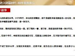 保险实现财富管理实践运用常见问题训练要求94页.ppt