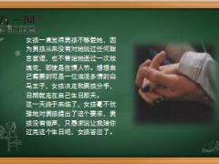 每日保险故事牵手7页.ppt