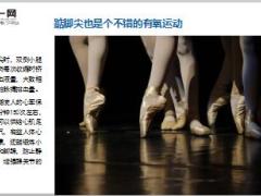 每日健康低头踮脚补肾气治腰痛12页.ppt